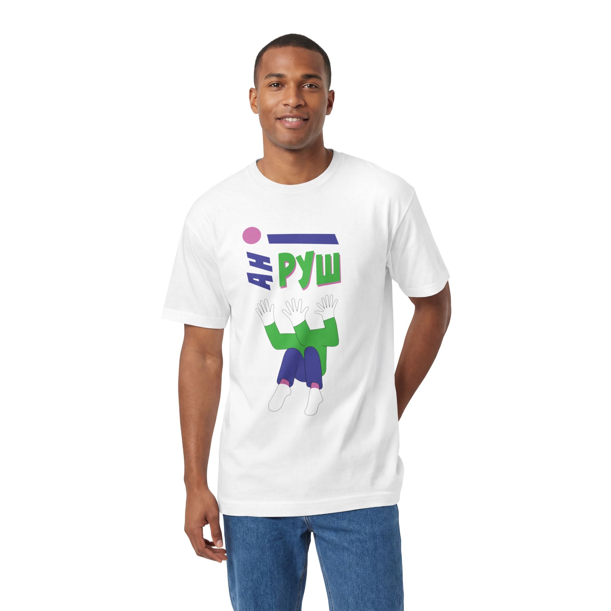 Man wearing white t-shirt, displaying the streetwear fit and the bold Cyrillic abstract chest print
